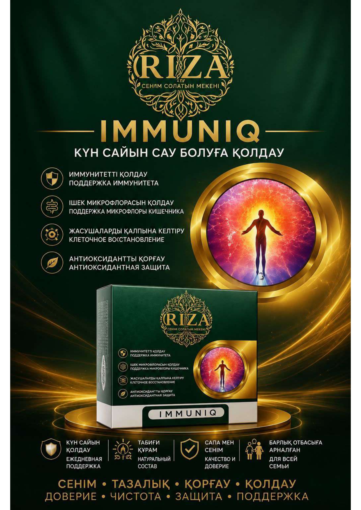 IMMUNIQ