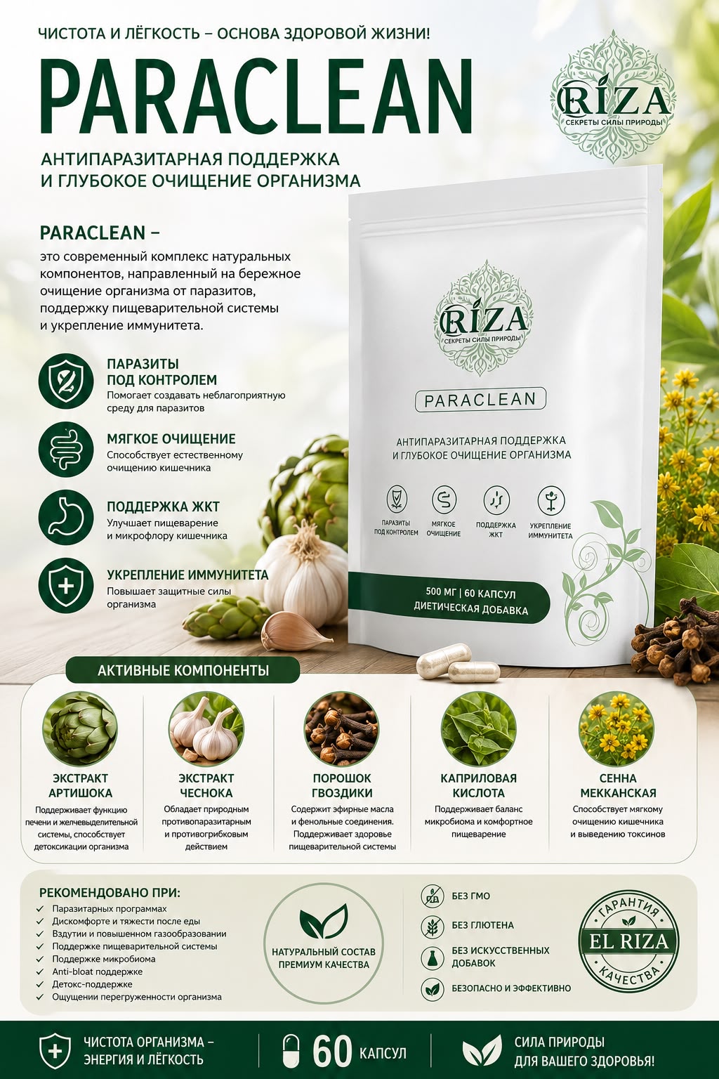 PARACLEAN